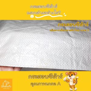 1 แพ็ค 50 ใบ ถุงกระสอบ กระสอบสาน กระสอบพลาสติก กระสอบไปรษณีย์ กระสอบพัสดุ กระสอบใส่ของ กระสอบขาว กระสอบเปล่า ถุงพลาสติกใหญ่ ถุงใส่ของ