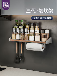 Cool Kitchen Wall Mounted Storage Rack Spice Organizer Paper Towel Holder No Drilling Required Aluminum Nordic Style Shelf