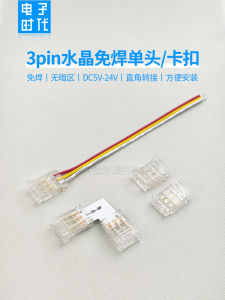 Crystal LED Light Strip No Welding Required Right Angle L Shape Single Head Board to Board Board to Line Connector Accessories