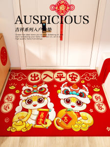 Adorable Snake Year Entrance Mat Indoor Anti-Slip Noise Reduction Door Mat Cartoon New Year Home Use Foot Mat Modern Chinese Style Rectangular Fibre Mat