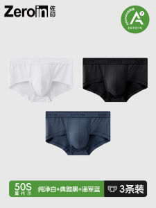 กางเกงชั้นในชายทรงสามเหลี่ยม ZeroIn ผ้าไหมมัลเบอร์รี่โมดอลระบายอากาศได้ดี กางเกงบ็อกเซอร์ชายทรงสามเหลี่ยม 7A กันแบคทีเรีย ทรงเอวกลาง ผ้าโมดอล