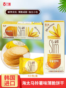  Sea Tai Potato Thin Crispy Biscuits Korean Snacks Light Fried Potato Chips Leisurely Delicious Biscuit Snack 80g Box