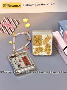 Haitian Chinese Style Drip Glue Foldable Screen Phone Case Novaflip Xiaomi Mixflip Protection Cover Hard Shell for Samsung