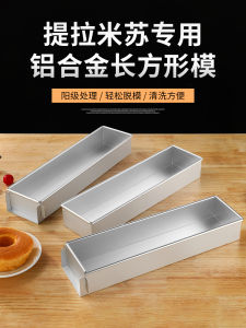 Thick Aluminum Alloy Tiramisu Cake Mold Long Open Mouth Cheese Cake Mousse Square Full Set Kitchen Baking Tools Chinese Style