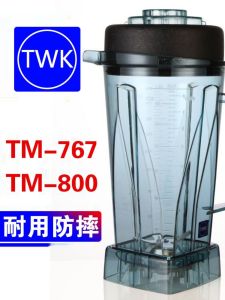 Taiwan TWK Small Sun Sand Ice Machine Parts TM-767/800 Soy Milk Machine Cup Kitchen Stirring Cup Barrel Lid Accessories