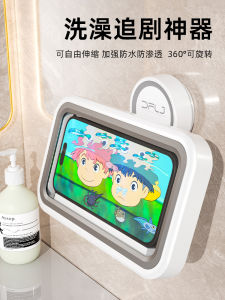 ตู้ใส่โทรศัพท์ในห้องน้ำแบบกันน้ำ ชั้นวางโทรศัพท์ในห้องน้ำแบบไม่ต้องเจาะ หน้าจอป้องกันน้ำได้ 100% ดีไซน์เรียบง่าย สำหรับการดูหนังในอ่างอาบน้ำ