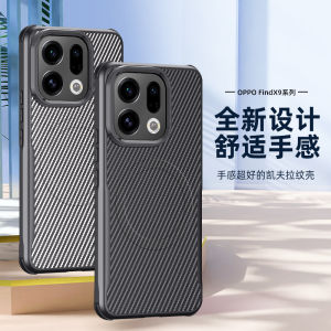Compatible with OPPO Find X9 Pro case blade Kevlar carbon fiber Reno13 magnetic drop protection h260709