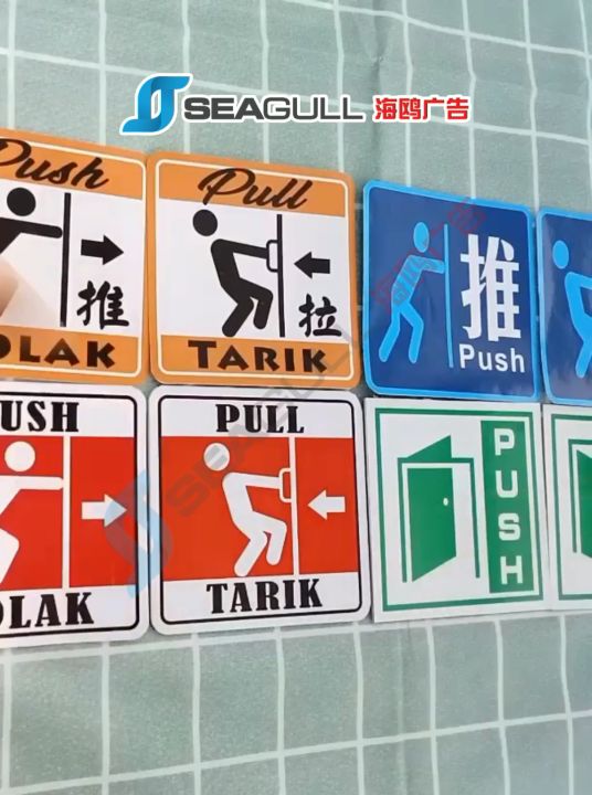 Push & Pull Tolak Tarik 推 拉 门 贴纸 (sticker) Pelekat Pintu | Lazada