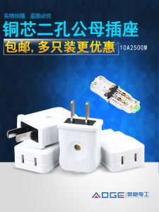 Full Copper Two Foot Female Plug Two Hole Monitor Female Socket Home Use Rotatable Strong Electric Current Chinese Made Plug