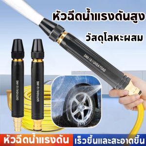 Cute-Ghost หัวฉีดน้ำแรงดันสูง ปรับน้ำได้ ปืนฉีดน้ำแรงดันสูง ที่ฉีดน้ำ สำหรับรดน้ำต้นไม้