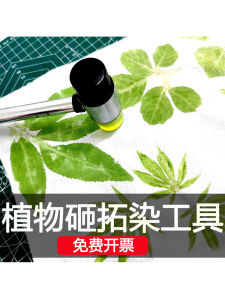 DIY Tie Dye Material Kit Embossing Resist Dyeing Canvas Bag Cotton Handkerchief Hammer Leaf Natural Dyeing Crafts