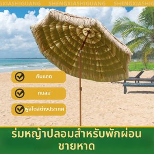 GUANGMANZHI | Straw-like Sun Umbrella