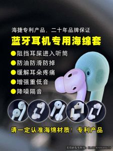 Bluetooth Wireless Headphones Foam Cover Protective Case AirPods Non Slip Earmuffs Freebuds for Apple Huawei Earplug Film Pro Dustproof Sticker Shell 2 Second Generation Anti-Separation Rope 3 Cap Anti-Drop 4i Chain 5i