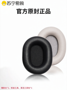 Sony WH-1000XM3/XM2/MDR-1000X Earpad Sponge Headband Noise Reduction Accessory Soft TPU Cover Digital Earphone Protective Case