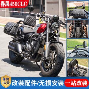 Spring Wind 450clc Motorcycle Bumper Bar Canvas Side Bag Rear Backrest Folding Rear Rack Modification Parts Custom Made Accessories