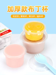 Disposable Plastic Jelly Cup with Lid Trumpet Flower Commercial Use Pudding Cup Double Skin Milk Cup Turtle Jelly Cup Mousse Cup