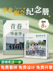 Graduation Season Photo Album Kindergarten Memory Book Printed Photos Bound Childrens Album Creative Gift Trend Paper Material