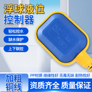 BQH MAC3 ตัวควบคุมระดับน้ําอัตโนมัติรอบลูกบอลลอยสําหรับถังน้ําปั๊มเซ็นเซอร์ระดับของเหลวพลังน้ําวิศวกรรม