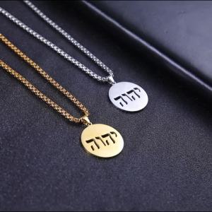 Lemegeton Hebrew Letter Vintage Tetragrammaton Yahweh Necklace for Women Men Stainless Steel Jewish Necklaces Religious Jewelry