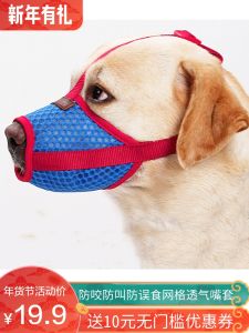Mesh Breathable Dog Mouth Cover Anti-Bark Anti-Bite Anti-Miseating Pet Muzzle Teddy/Golden Retriever Muzzle Large Dog Dog Muzzle