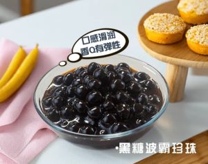 Black sugar pearl powder round pearl milk tea large particle milk tea small ingredient 1000g  黑糖珍珠粉圆