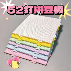 Heat-Resistant DIY 2.6mm Pegboard 52*52cm