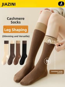 JIAZINI | Thick Warm Pressure Slimming Wool Leg Socks