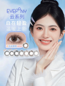 Daily Disposable Aesthetic Contact Lenses 100 Pcs