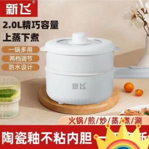 Multi-function Electric Cooker (2L) 多功能电煮锅 (2L)
