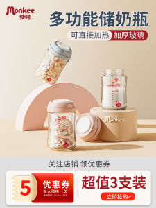 Dream Fresh Baby Glass Milk Storage Bottle Preservation Cup Freezer Breast Milk Special Storage Small Capacity Sealed