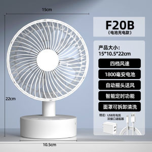 Portable Desktop Rechargeable Fan Wireless Office USB Fan Long Battery Life Oscillating Plastic Blade Low Voltage Energy Efficient