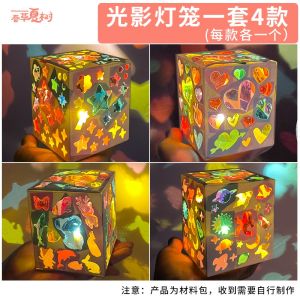 New Year Gift Childrens Handmade Shadow Play Game Kindergarten DIY Portable Colorful Glass Paper Lantern Material