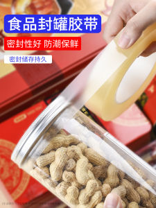 Packaging Sealing without Leaving Single-Sided Tape Foodstuff Box Non-Stick Residual Adhesive Seamless Sealing Transparent Sealing Tape Iron Can Box