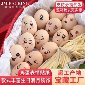 Full Moon Birthday Egg Stickers One Year Old Child Gift Engagement Photo Prop Decoration Happy Egg Stickers Wedding Celebration