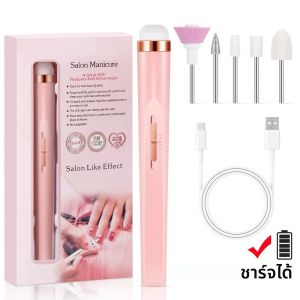 เครื่องเจาะเล็บไฟฟ้าเครื่องเจาะเล็บมืออาชีพสําหรับเล็บเจลภาษาโปลิชคําแบบพกพาตะไบเล็บแต่งเล็บเครื่องมือ