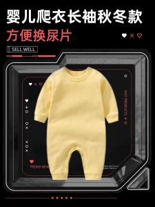 Long Sleeve Baby Romper Suit Crawling Clothes for Newborns And Infants Pure Color Spring Autumn Baby Overalls No Brand