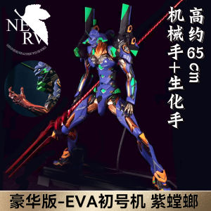 Eva Unit-1 Figure Assembly Model Purple Katyusha Gundam Mecha Decoration Gifts for Boys Stock Available for Collectors
