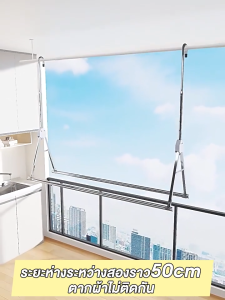 IDEAL ราวตากผ้า ราวตากผ้าสแตนเลส ปรับยืดความยาวได้ ไม่ต้องเจาะผนังมี ราวตากผ้าแบบแขวน รับน้ำหนักได้30kg