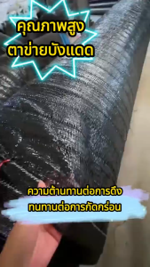 ☀️ทนทานถึง100ปี☀️สแลนกันแดด ตาข่ายกรองแสง สแลนกรองแสง สแลนบังแดด 55%75%95% สีดำ สีเขียว(2mX25m/50m/100m) เพิ่มความหนา ไม่ขาดง่าย