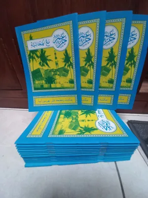 Diskon Buku Turutan Tuturutan Belajar Alif - alifan Juz Amma ngaji JuzAmma Berkualitas
