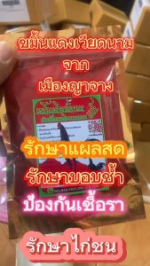 ขนาด 50 กรัม 3 ห่อ แถมฟรี 20 กรัม 3 ห่อ