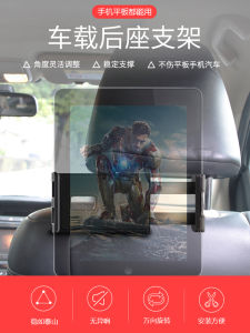 หน้าจอโทรศัพท์มือถือแบบหนีบสำหรับรถยนต์ รองรับอุปกรณ์รถยนต์แบบอเนกประสงค์สำหรับ iPad ช่องหลัง หน้าจอคอมพิวเตอร์ หน้าจอแบบยูนิฟอร์ม