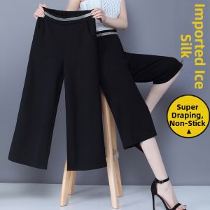 Anneve | Ice Silk Summer Lightweight High Waist Loose Trousers