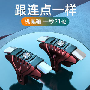 PUBG MOBILE Game PUBG Gaming Gadget Auxiliary Button Gamepad for Apple Android Phone Universal Machinery