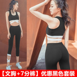 Summer New Arrival High Waist Skinny Yoga Clothes Exercise Workout Outfit Womens Bra Fitness Pants Two-piece Set Training Dance