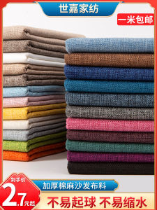 Thickened Cotton Linen Fabric DIY Handmade Pillow Seat Cushion Pure Color Linen Material Clearance Sale Home Textile Sponge Pad