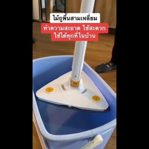 SJMOP ไม้ม็อบไม้ถูพื้นทรงสามเหลี่ยม