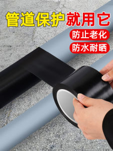Outdoor Water Pipe Anti-Aging Waterproof Decorative Tape Solar Energy Conservation Corrosion Resistance PVC Wrapping Band