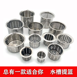 Bộ Lọc Bồn Rửa Chén Inox Kích Thước 86 Mm Rổ Rửa Chén Rau Củ Quả Và Bể Rửa Chén Lồng Lọc Chống Tắc