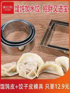 Stainless Steel Dumpling Skin Maker: A Must-Have Kitchen Tool